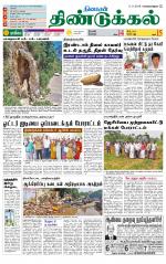 Dindigul-Madurai Supplement