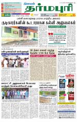 Dharmapuri-Salem Supplement