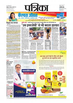 Balaghat Seoni Patrika