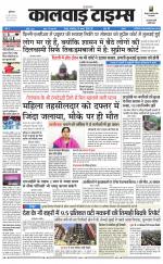kalwad times page-05-11-2019
