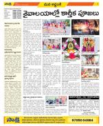 Prakasam Constituencies