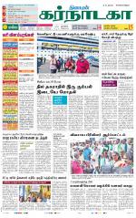 Bangalore Supplement