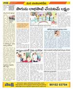 Guntur Amaravathi Constituencies