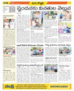 Vijayanagaram Constituencies