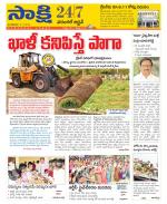 Hanamakonda District