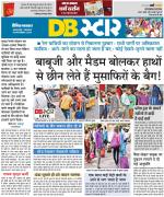 जबलपुर डीबी स्टार 