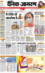 Varanasi Hindi ePaper, Varanasi Hindi Newspaper - InextLive