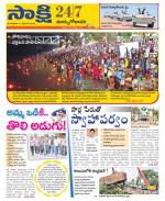 East Godavari District