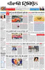 Punjabi Tribune