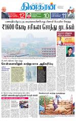 Tirunelveli Main