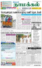 Namakkal-Salem Supplement
