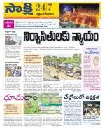 West Godavari District