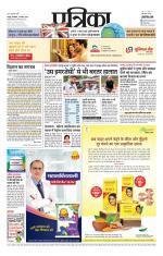 Patrika Bhilai
