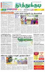 Tuticorin-Tirunelveli Supplement
