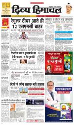 Divya Himachal Chandigarh+Mera Shimla +Aastha