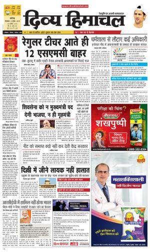 Divya Himachal Chandigarh