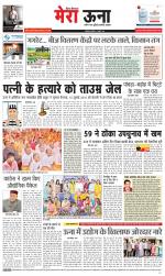 Divya Himachal Dharamsala +Mera Una +Aastha