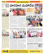 Srikakulam Constituencies