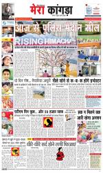 Divya Himachal Dharamsala+ Mera Kangra +Aastha