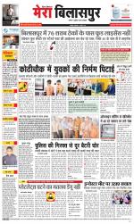 Divya Himachal Dharamsala+Mera Bilaspur +Aastha