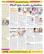 Hanamakonda Constituencies