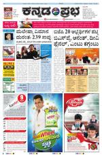 Kannada Prabha - Gulbarga