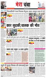 Divya Himachal Dharamsala+Mera Chamba+Aastha