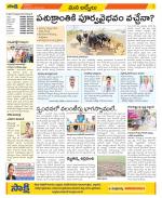 YSR Kadapa Constituencies