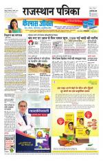 Jodhana Patrika