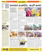 Visakhapatnam Constituencies