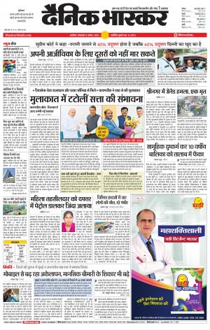 अकोला मेल