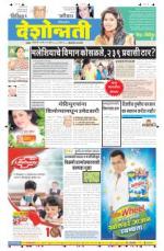 9th Mar Hingoli Parbhani