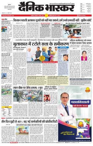 अकोला सिटी