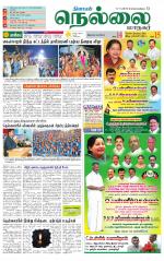 Nellai City-Tirunelveli Supplement