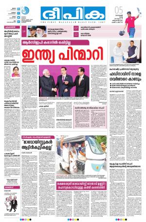 Deepika 05 November 2019