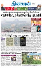 Madurai  Main 