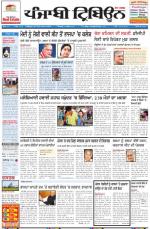 Punjabi Tribune