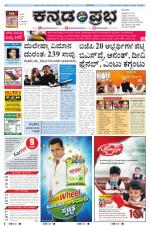 Kannada Prabha - Bangalore