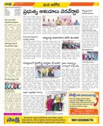 Kurnool Constituencies