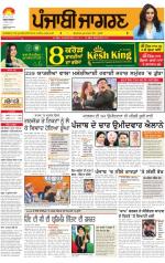 Malwa   : Punjabi jagran News : 9th March 2014