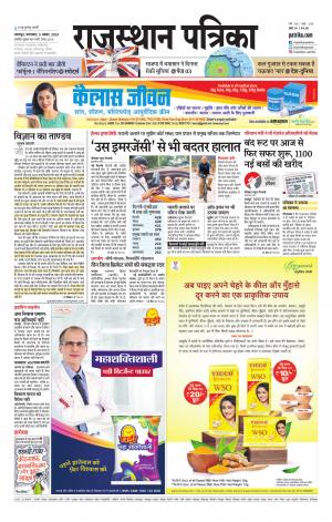 Udaipur City Edition