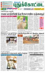 Pudukkottai-Trichy Supplement