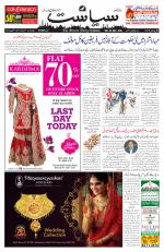 Siasat Daily