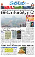 Trichy Main