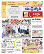 Chittoor District