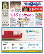 West Godavari District