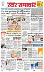 Star Samachar Satna