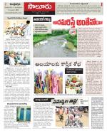 Vizianagaram Constituencies