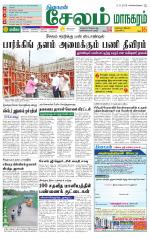 Managaram-Salem Supplement