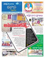 Bhadradri Kothagudem